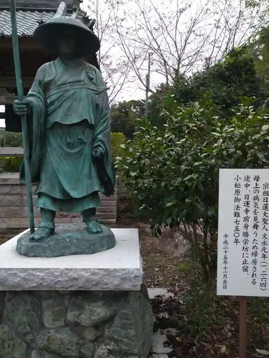 日運寺の像