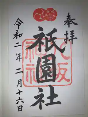 御朱印
