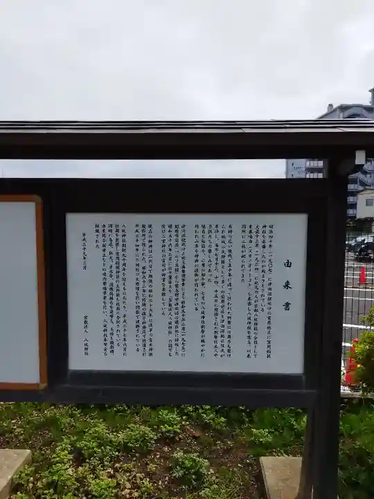 八坂神社(千葉県)