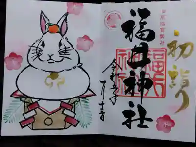 🐰初詣り