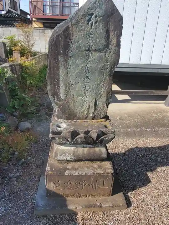 松林堂(群馬県)