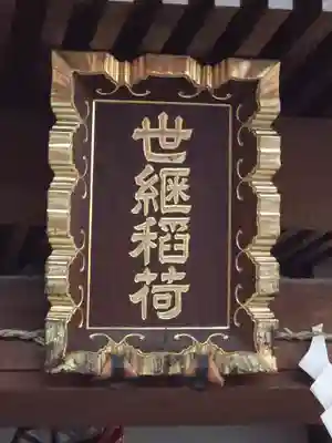 築土神社(東京都)