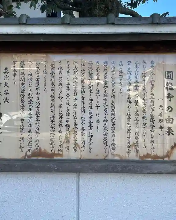 円龍寺(愛知県)