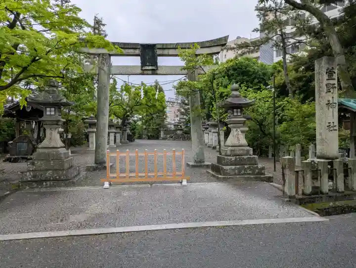 九帝王宮 萱野神社の{uncategorized: "未分類", other: "その他", undefined: "問題あり", building: "その他建物", grave: "お墓", sacred_gate: "鳥居", guardian: "狛犬", statue: "像", buddha: "仏像", history: "歴史", nature: "自然", garden: "庭園", animal: "動物", pagoda: "塔", temizu: "手水舎", mountain_gate: "山門・神門", sanctuary: "本殿・本堂", subordinate: "末社・摂社", art: "芸術", scenery: "景色", jizo: "地蔵", ema: "絵馬", goshuin: "御朱印", omikuji: "おみくじ", items: "授与品その他", amulet: "お守り", goshuincho: "御朱印帳", eats: "食事", festival: "お祭り", votive_dance: "神楽", shichigosan: "七五三参", wedding: "結婚式", experience: "体験その他", initially: "初詣", around: "周辺", anti_infection: "感染症対策"}