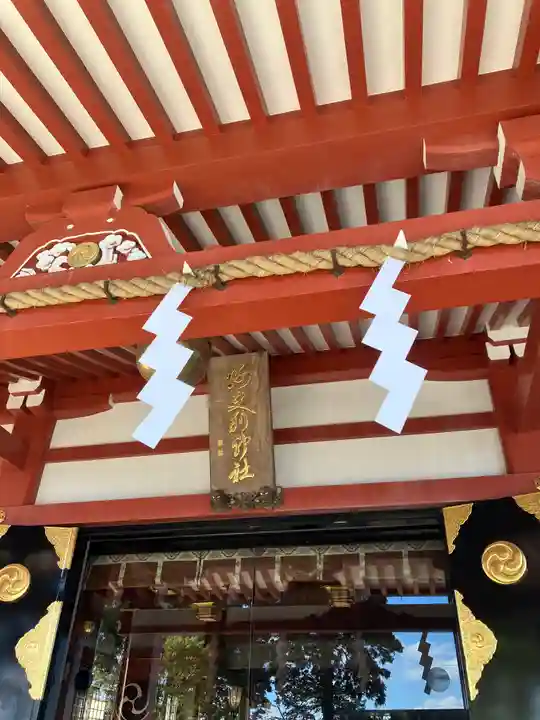 大山阿夫利神社(神奈川県)