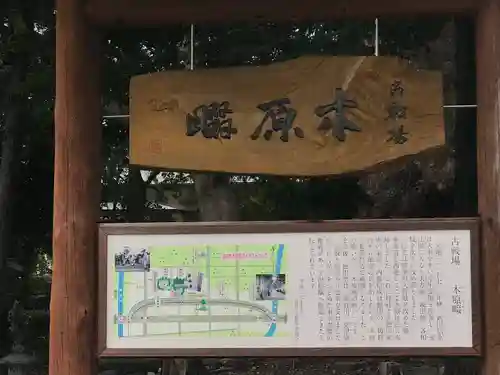 許禰神社(静岡県)