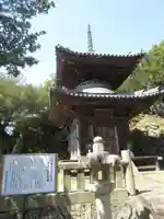 海禅院(和歌山県)
