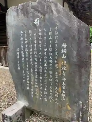 檀林寺(千葉県)