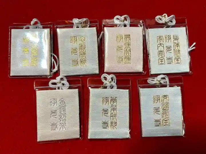 浄元寺のお守り