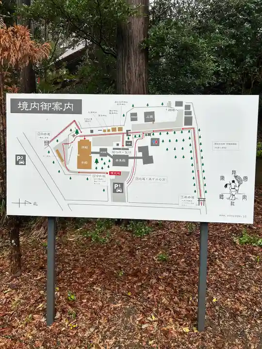 常陸國總社宮(茨城県)