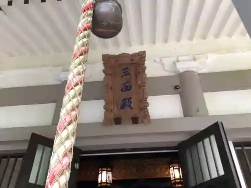 最乗寺（道了尊）の本殿・本堂