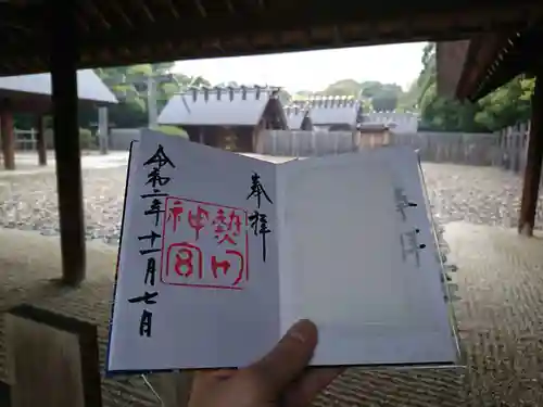 熱田神宮の御朱印