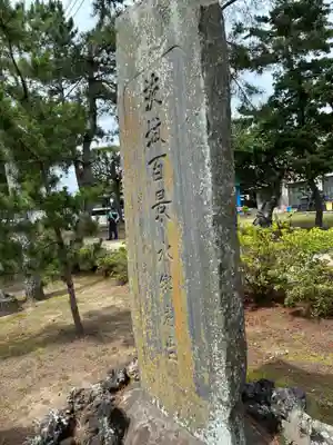 八坂神社(茨城県)