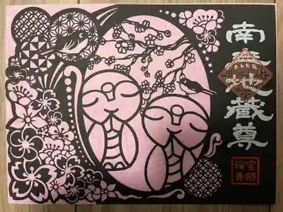 宝徳寺(群馬県)