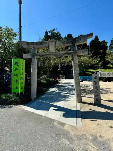 鹿島神社(香川県)
