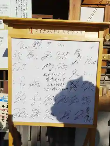 本住吉神社のその他建物