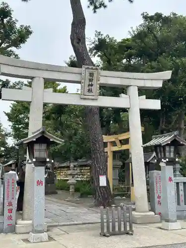 菊田神社(千葉県)