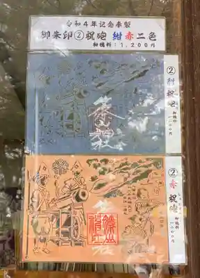 篠山神社(福岡県)