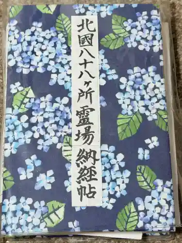 海禅寺(山形県)