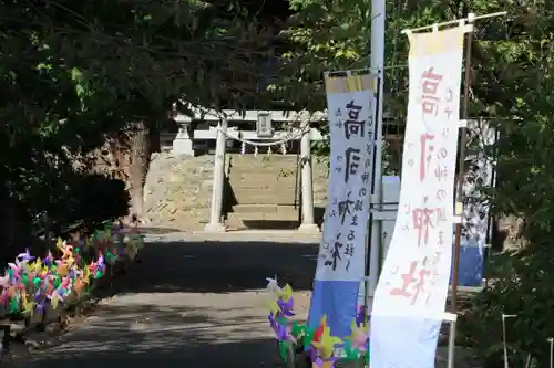 高司神社〜むすびの神の鎮まる社〜の鳥居