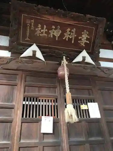 妻科神社の本殿・本堂