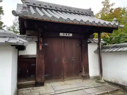 海福院(京都府)