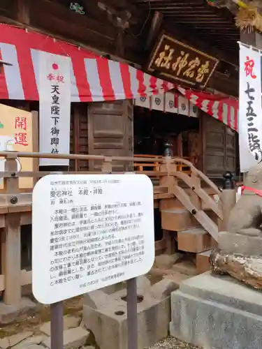 愛宕神社の本殿・本堂