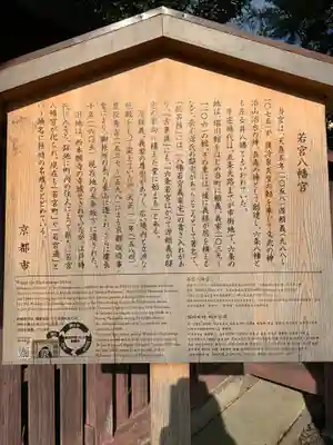 若宮八幡宮(陶器神社)の歴史