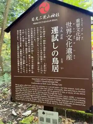 瀧尾神社（日光二荒山神社別宮）(栃木県)