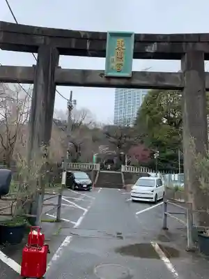 芝東照宮の鳥居