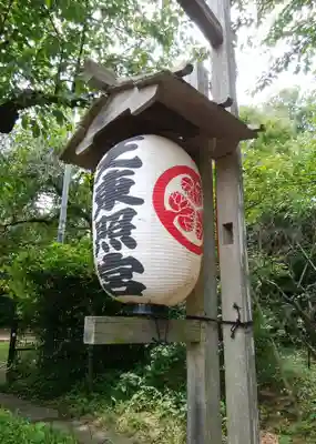 芝東照宮のその他建物