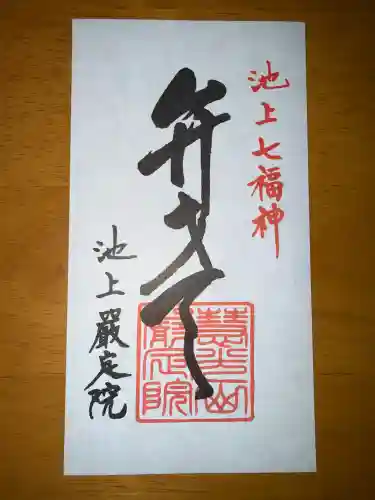 厳定院の{uncategorized: "未分類", other: "その他", undefined: "問題あり", building: "その他建物", grave: "お墓", sacred_gate: "鳥居", guardian: "狛犬", statue: "像", buddha: "仏像", history: "歴史", nature: "自然", garden: "庭園", animal: "動物", pagoda: "塔", temizu: "手水舎", mountain_gate: "山門・神門", sanctuary: "本殿・本堂", subordinate: "末社・摂社", art: "芸術", scenery: "景色", jizo: "地蔵", ema: "絵馬", goshuin: "御朱印", omikuji: "おみくじ", items: "授与品その他", amulet: "お守り", goshuincho: "御朱印帳", eats: "食事", festival: "お祭り", votive_dance: "神楽", shichigosan: "七五三参", wedding: "結婚式", experience: "体験その他", initially: "初詣", around: "周辺", anti_infection: "感染症対策"}