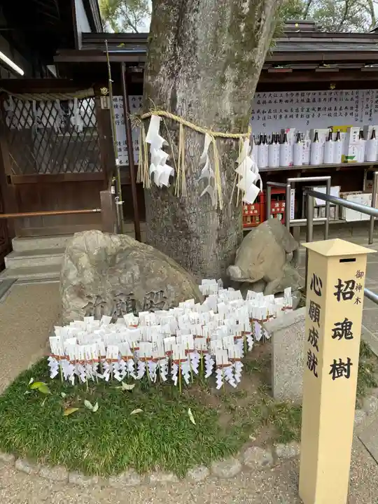護王神社(京都府)