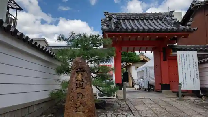 六道珍皇寺の山門・神門