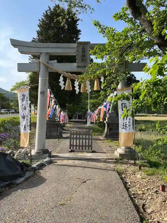 高司神社〜むすびの神の鎮まる社〜(福島県)