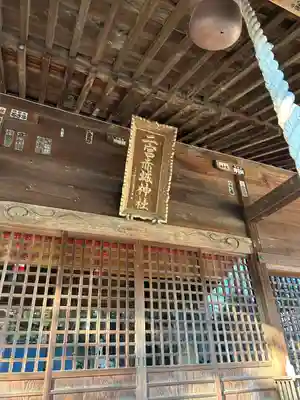 二宮赤城神社(群馬県)