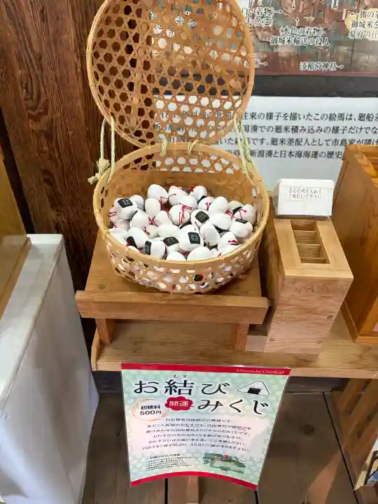 白山神社の{uncategorized: "未分類", other: "その他", undefined: "問題あり", building: "その他建物", grave: "お墓", sacred_gate: "鳥居", guardian: "狛犬", statue: "像", buddha: "仏像", history: "歴史", nature: "自然", garden: "庭園", animal: "動物", pagoda: "塔", temizu: "手水舎", mountain_gate: "山門・神門", sanctuary: "本殿・本堂", subordinate: "末社・摂社", art: "芸術", scenery: "景色", jizo: "地蔵", ema: "絵馬", goshuin: "御朱印", omikuji: "おみくじ", items: "授与品その他", amulet: "お守り", goshuincho: "御朱印帳", eats: "食事", festival: "お祭り", votive_dance: "神楽", shichigosan: "七五三参", wedding: "結婚式", experience: "体験その他", initially: "初詣", around: "周辺", anti_infection: "感染症対策"}