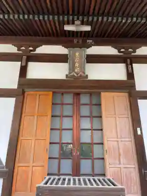 法輪院(宮城県)