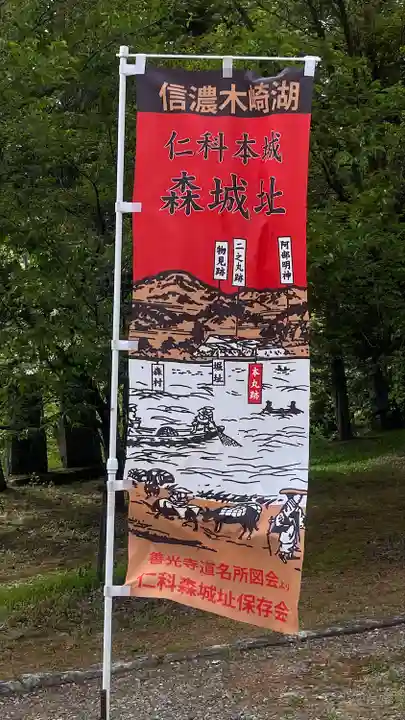 仁科神社(長野県)