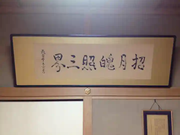 神楽坂安養寺のその他建物