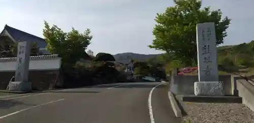 熊谷寺の建物その他