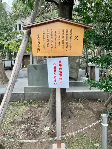 月窓寺(東京都)