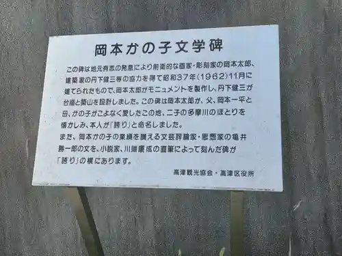 二子神社(神奈川県)