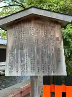 藤木社(賀茂別雷神社末社)(京都府)