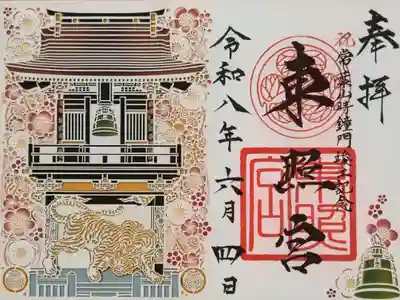 書き置きの限定見開き御朱印を拝受しました