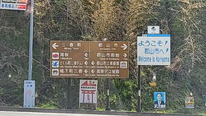 開成山大神宮(福島県)