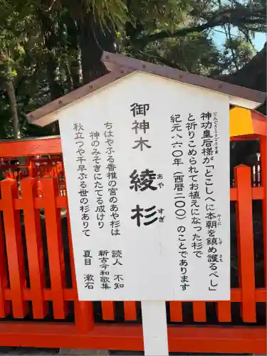 香椎宮(福岡県)