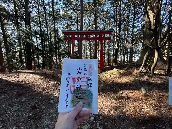 砥鹿神社(奥宮)(愛知県)
