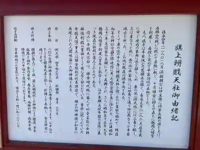 旗上弁財天社の歴史