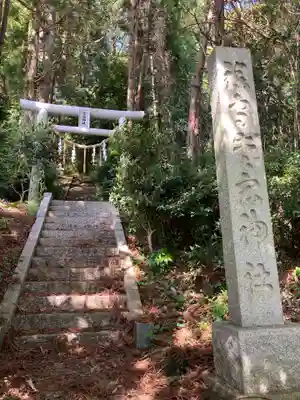 愛宕神社(福島県)